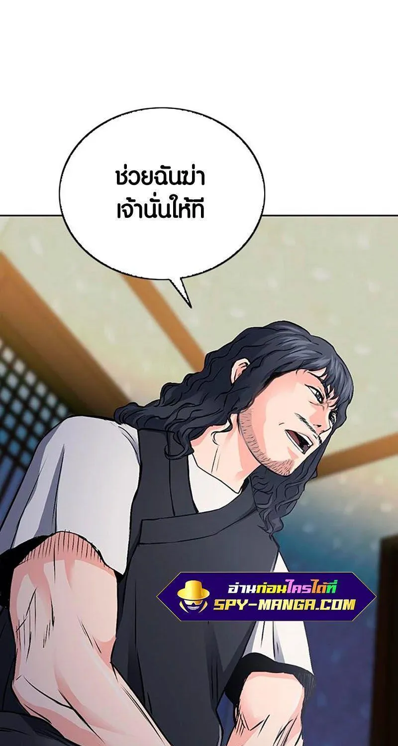 Seoul Station Druid - หน้า 96