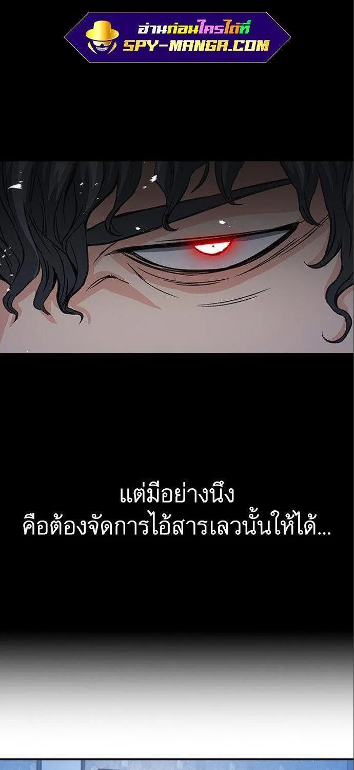 Seoul Station Druid - หน้า 44