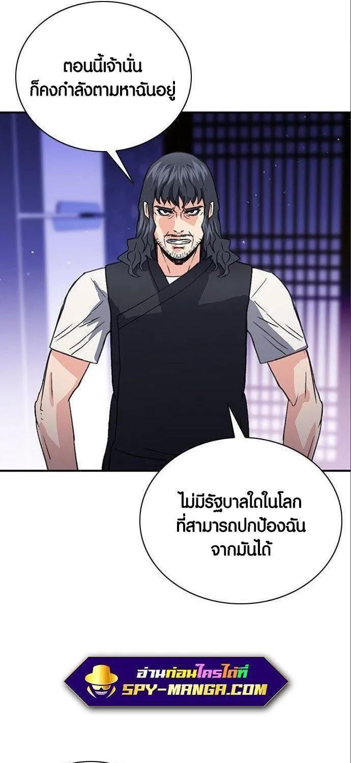 Seoul Station Druid - หน้า 51