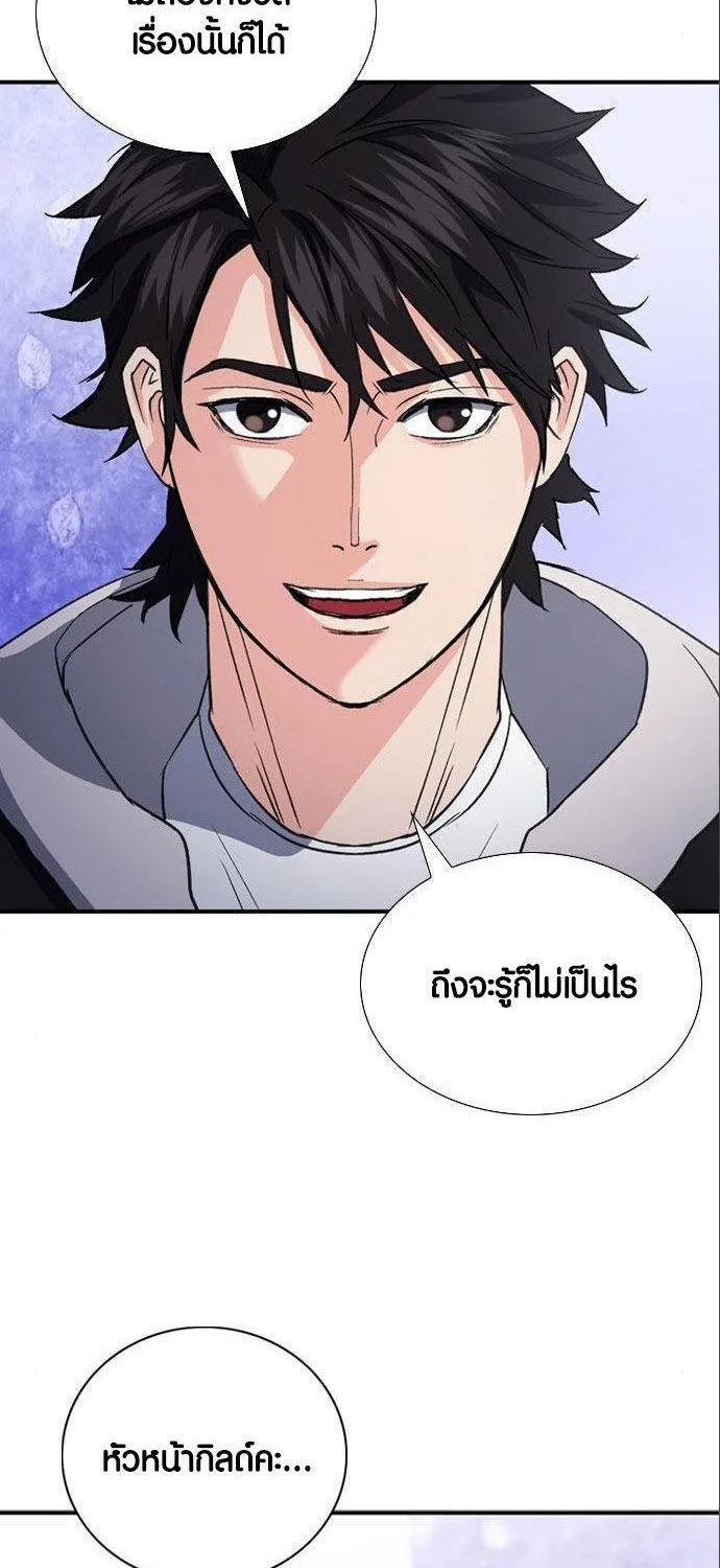 Seoul Station Druid - หน้า 62