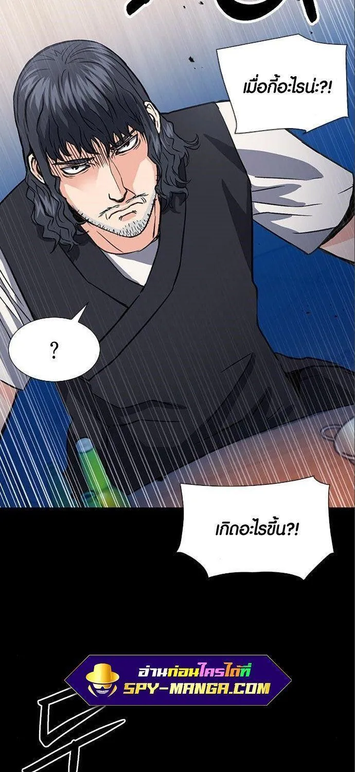 Seoul Station Druid - หน้า 8