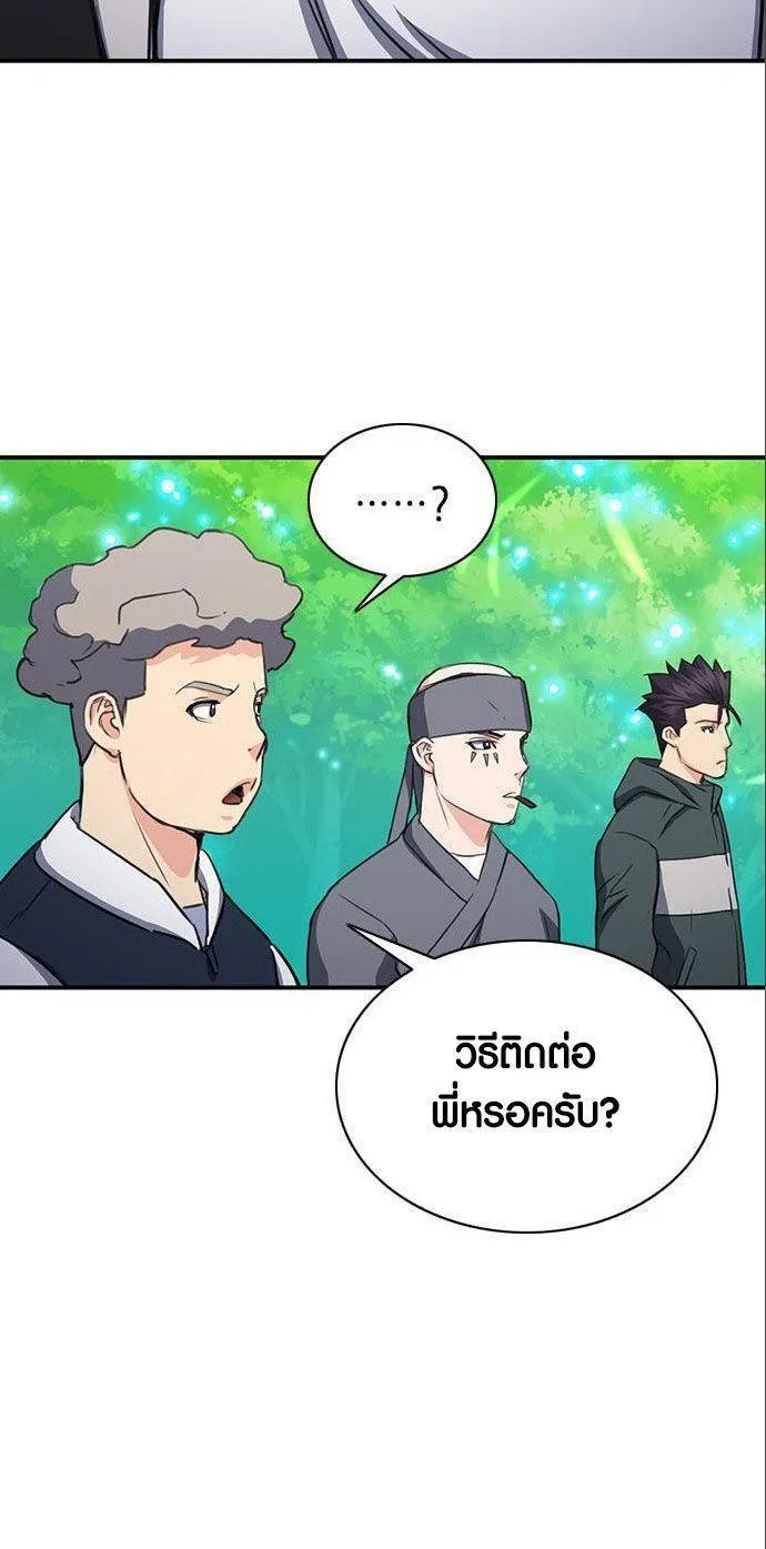 Seoul Station Druid - หน้า 59