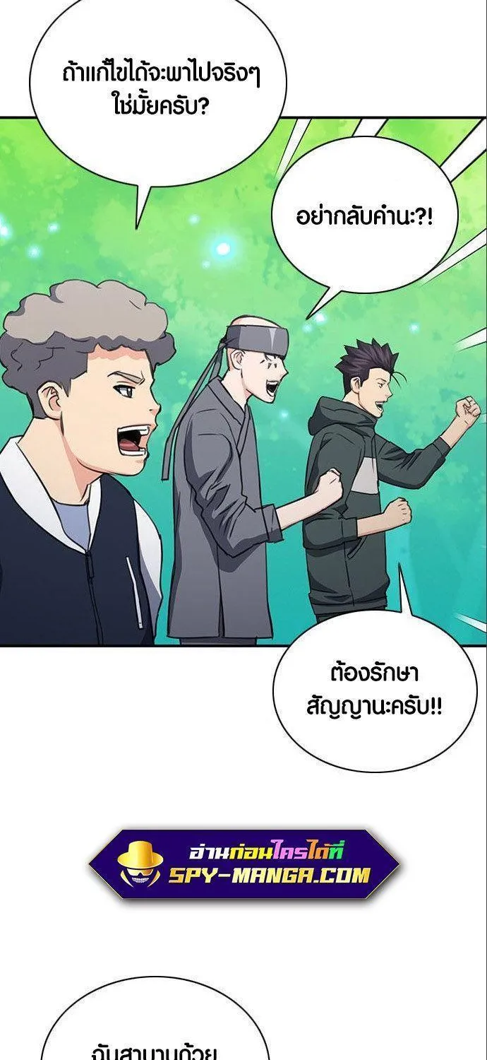 Seoul Station Druid - หน้า 61