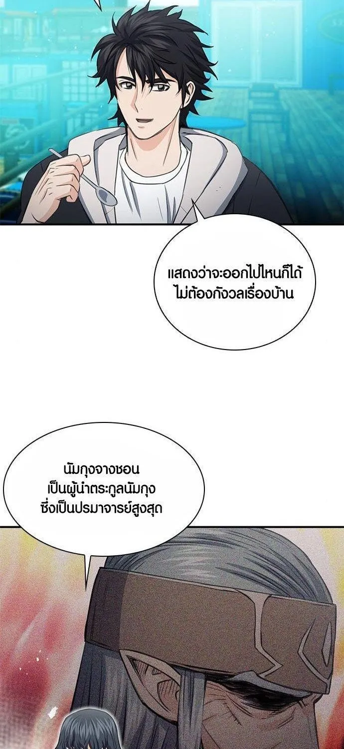 Seoul Station Druid - หน้า 10