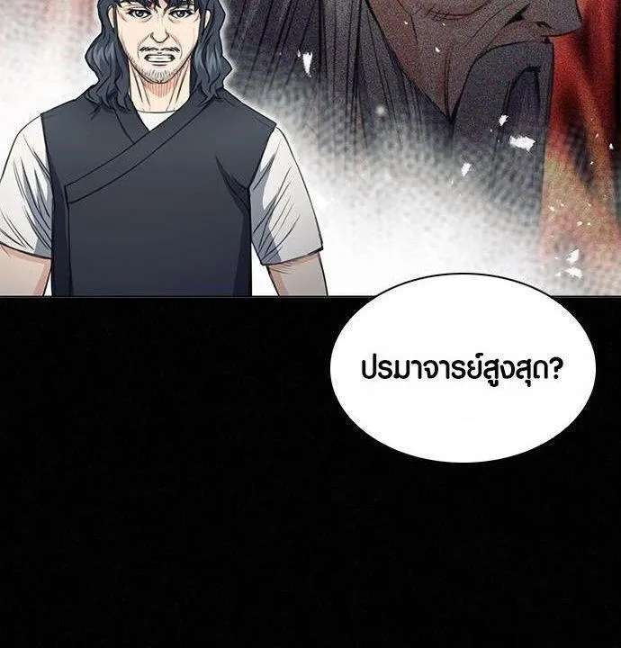 Seoul Station Druid - หน้า 11