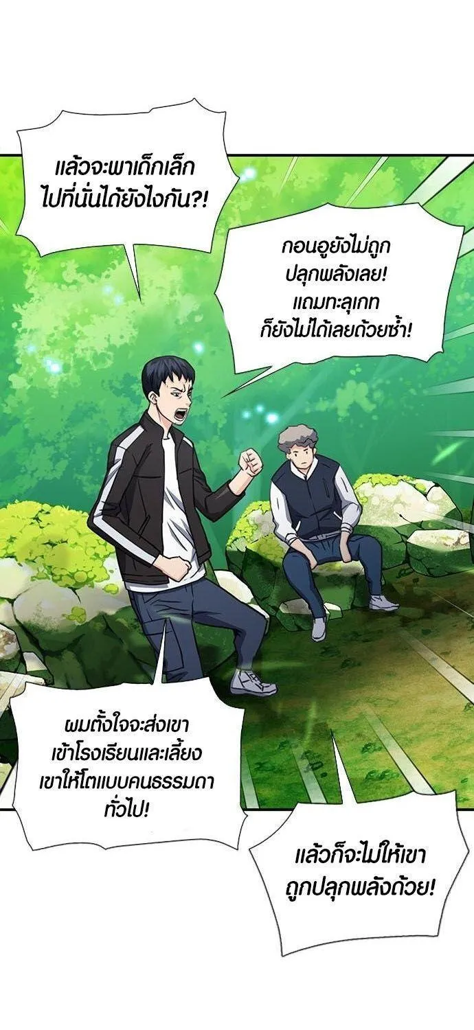 Seoul Station Druid - หน้า 16