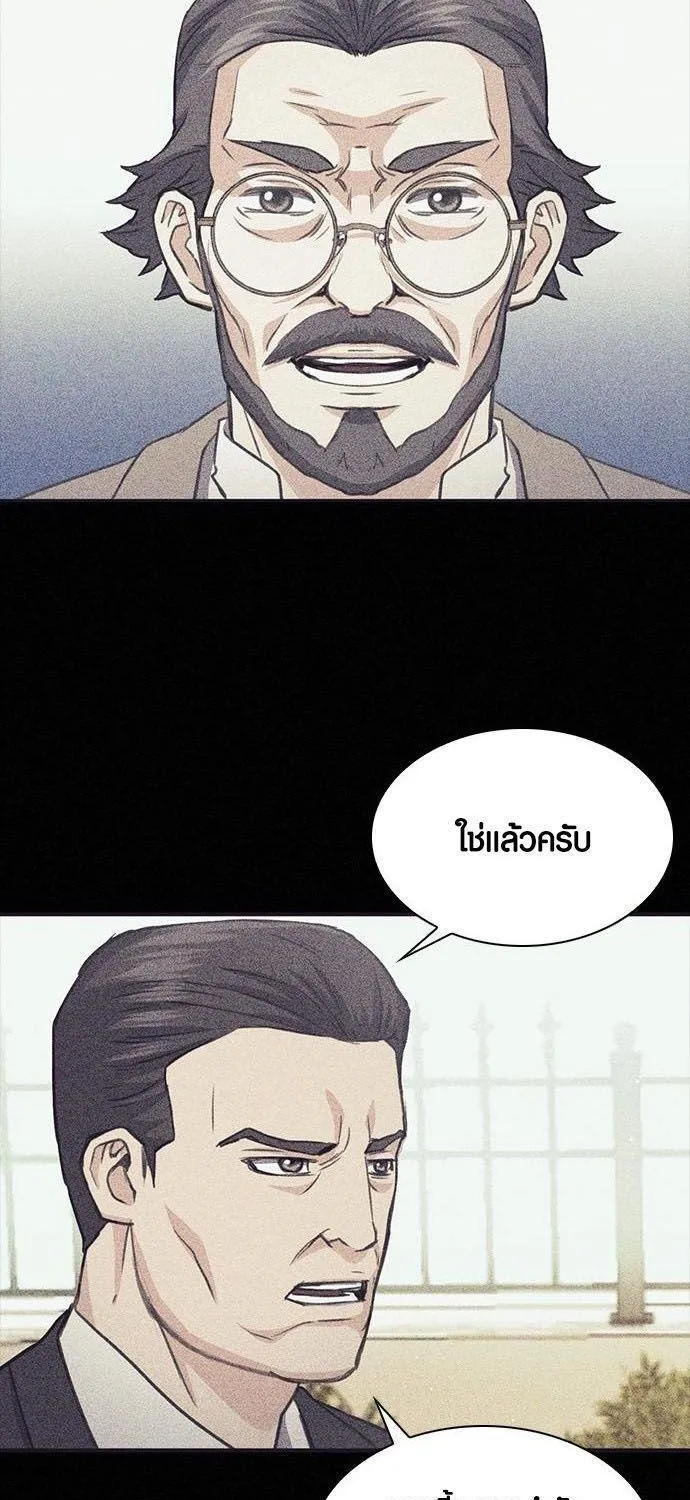 Seoul Station Druid - หน้า 46