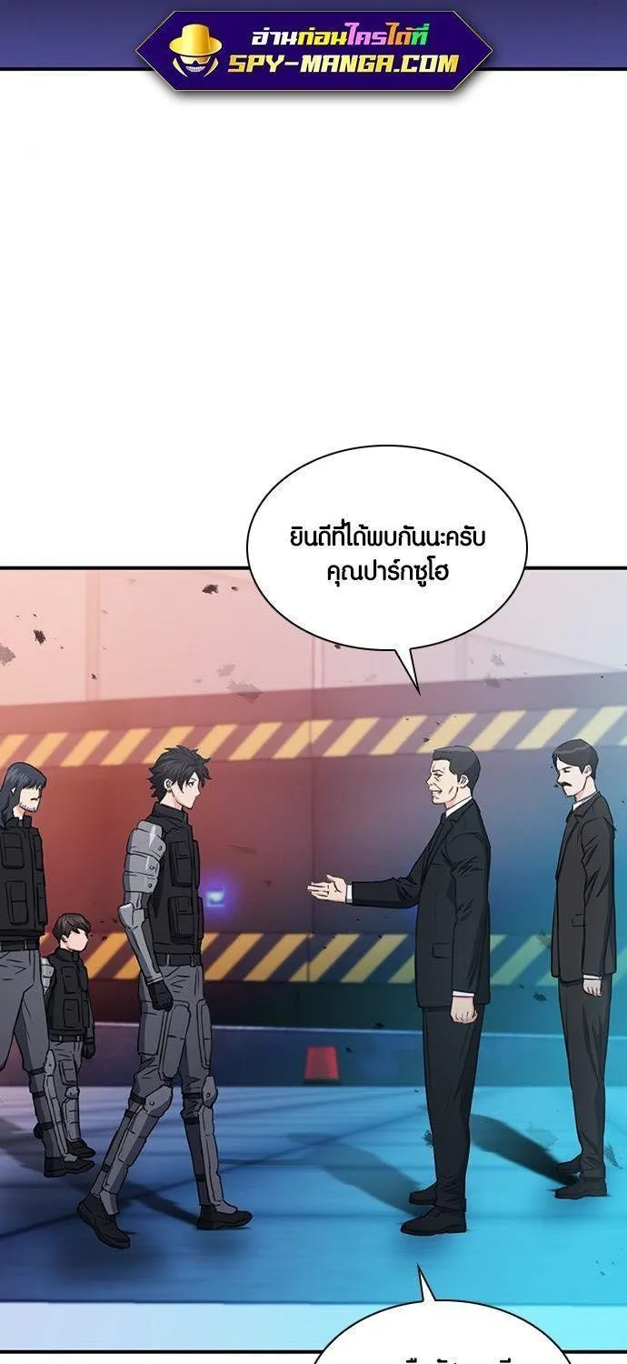 Seoul Station Druid - หน้า 81