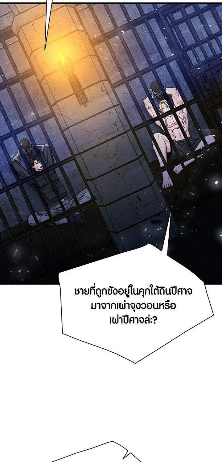 Seoul Station Druid - หน้า 18