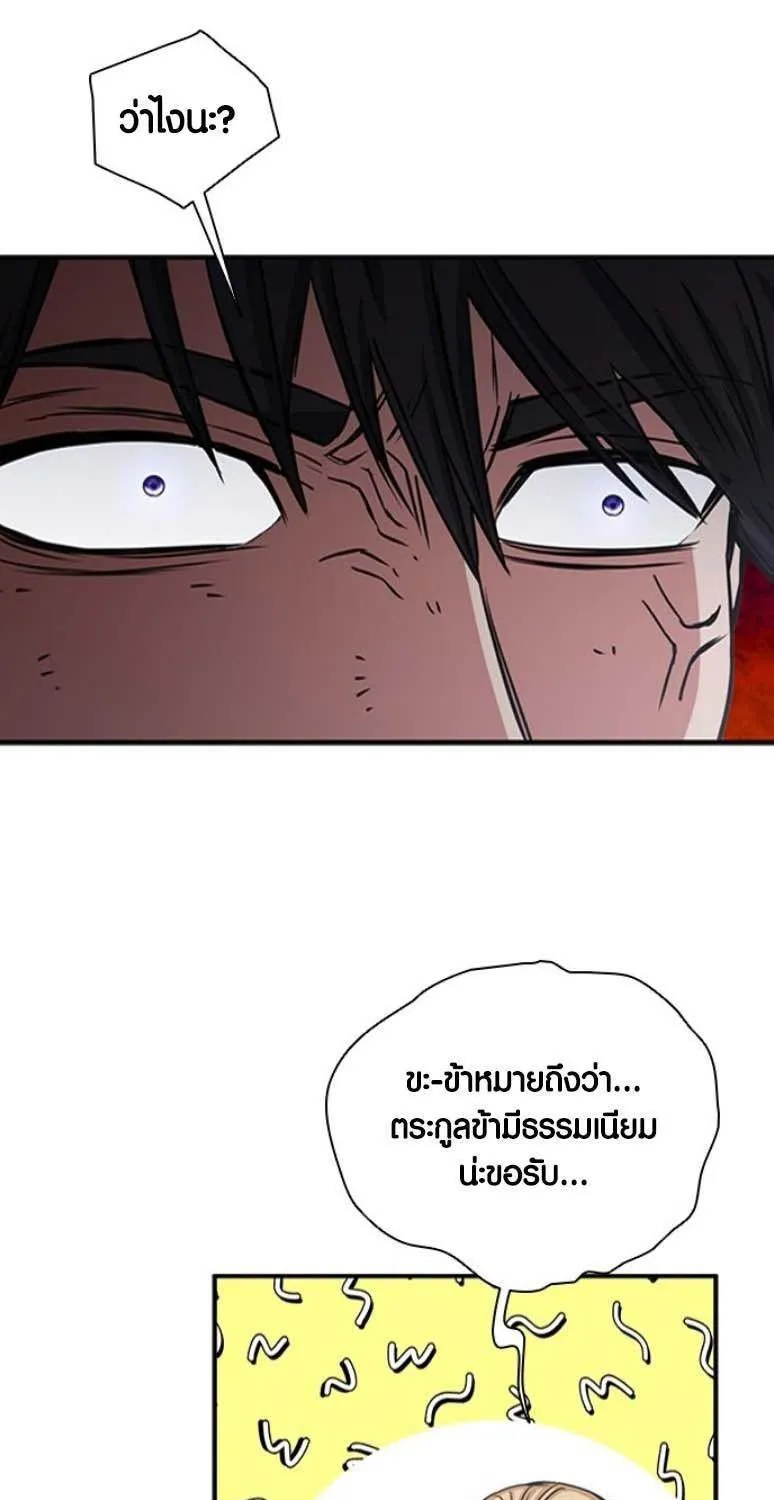 Seoul Station Druid - หน้า 28