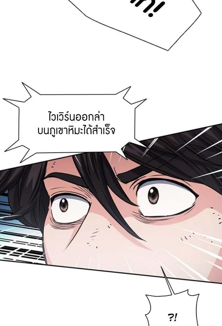 Seoul Station Druid - หน้า 51