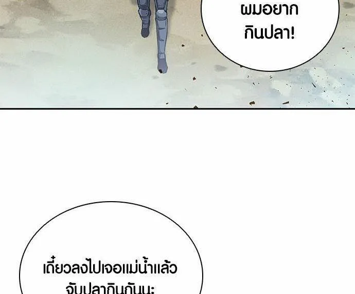 Seoul Station Druid - หน้า 37