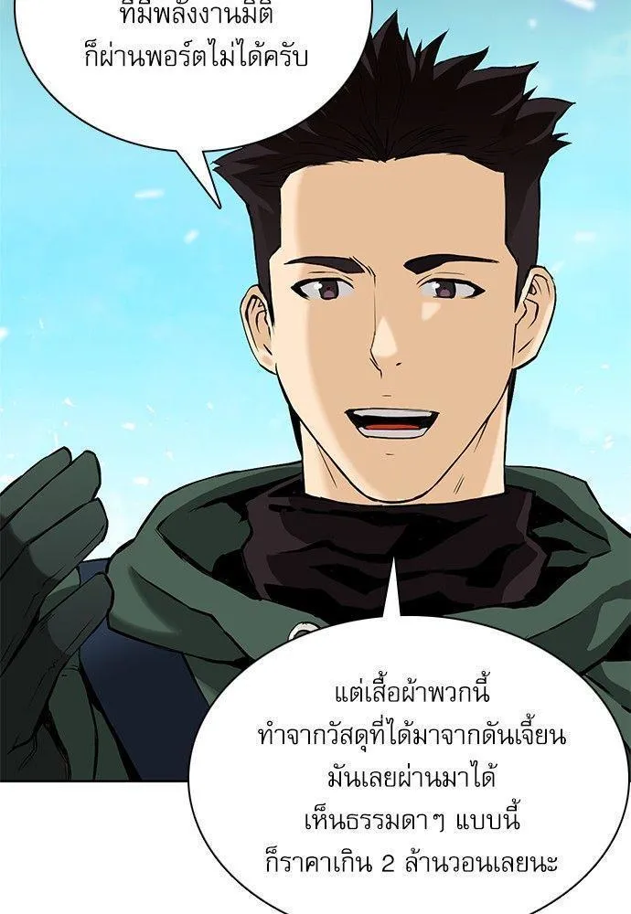 Seoul Station Druid - หน้า 11