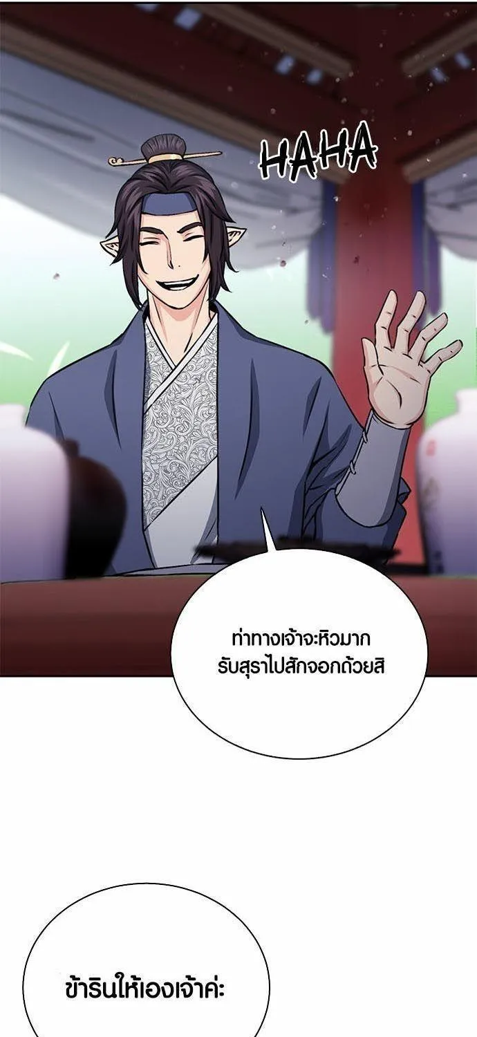 Seoul Station Druid - หน้า 14