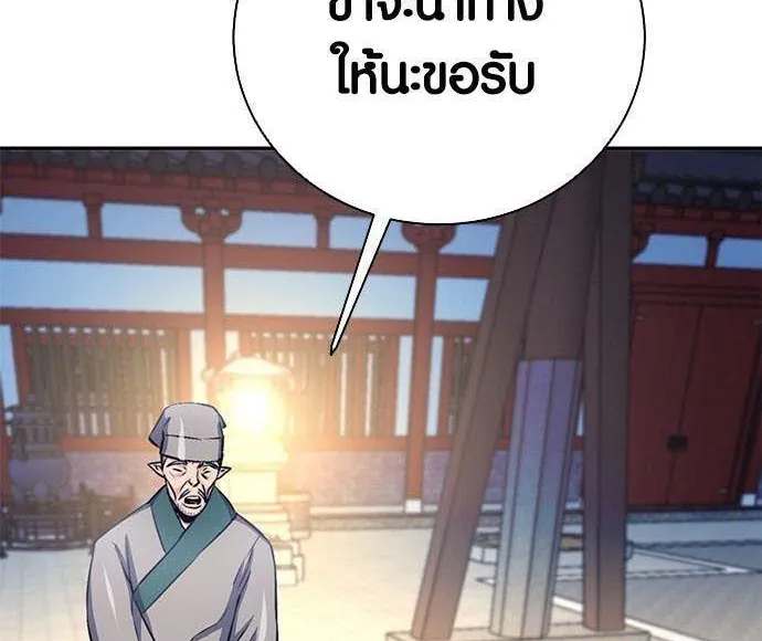 Seoul Station Druid - หน้า 133