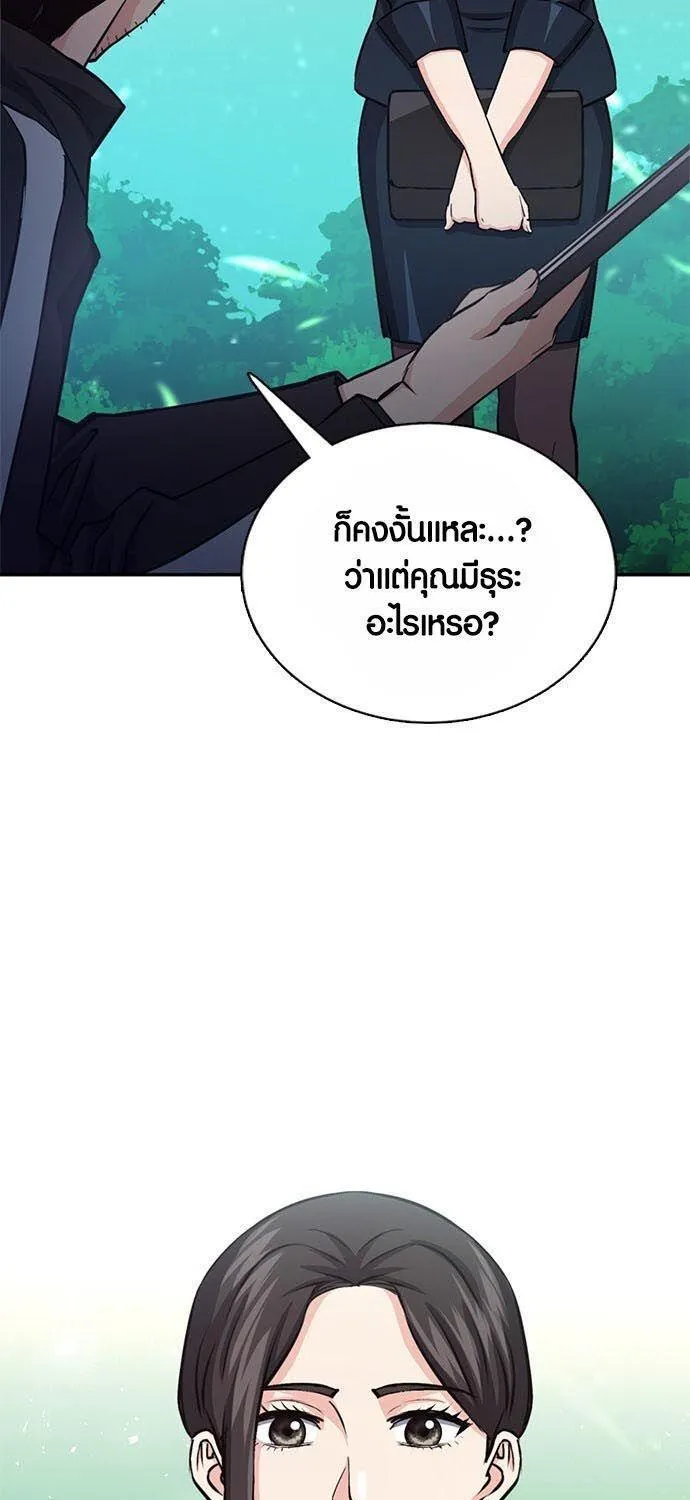 Seoul Station Druid - หน้า 16