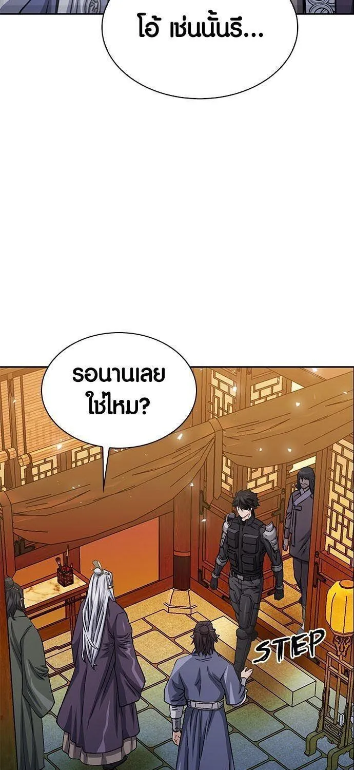 Seoul Station Druid - หน้า 176