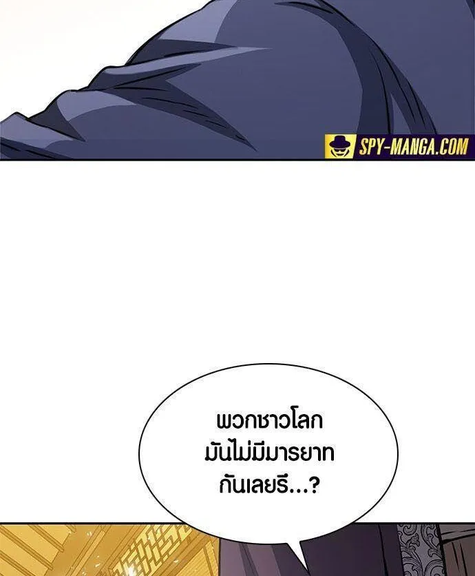 Seoul Station Druid - หน้า 187