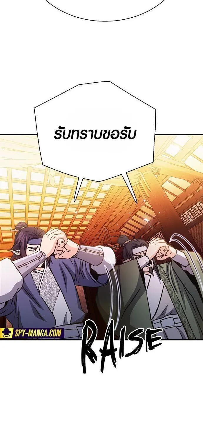 Seoul Station Druid - หน้า 22