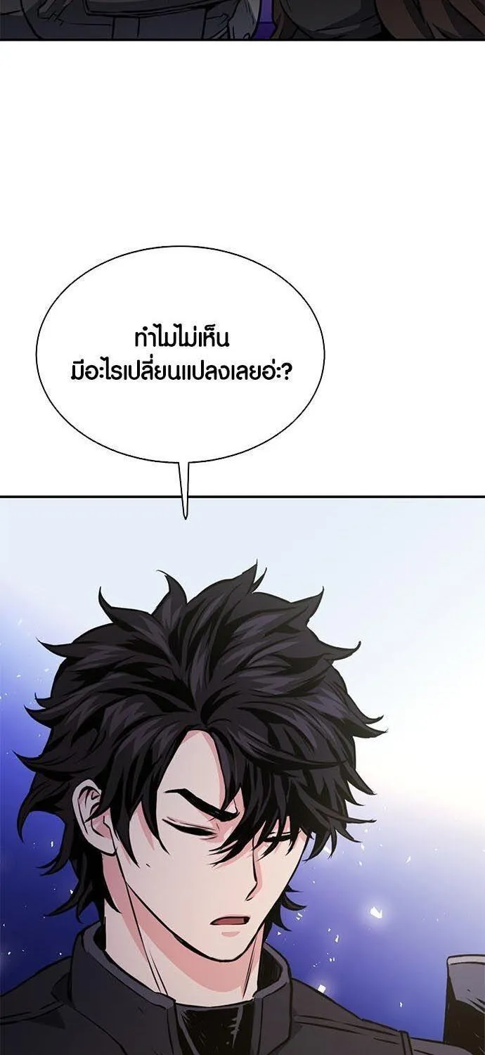 Seoul Station Druid - หน้า 4