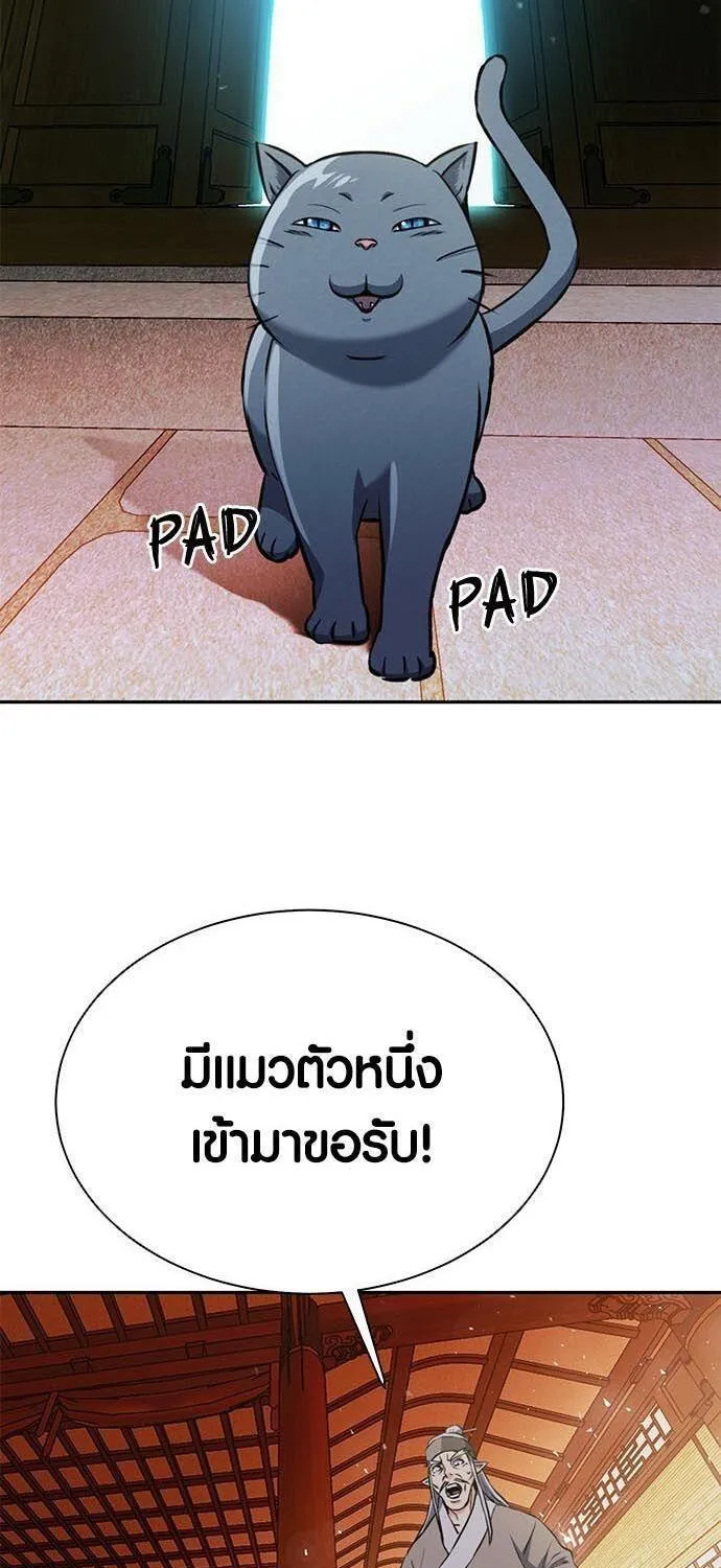 Seoul Station Druid - หน้า 142