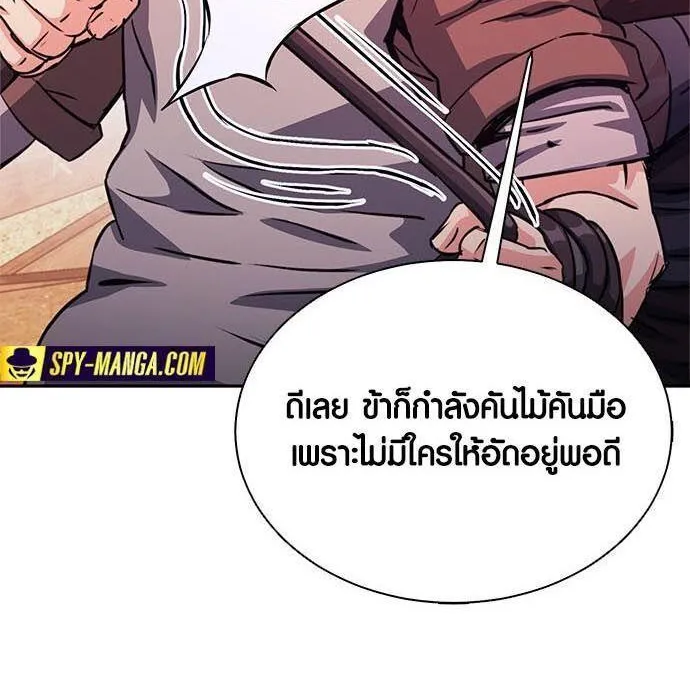 Seoul Station Druid - หน้า 23