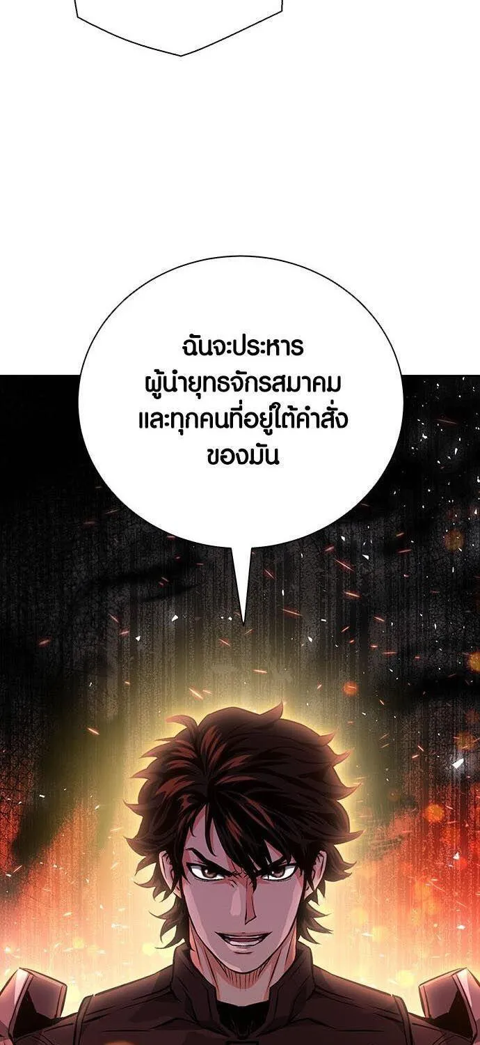 Seoul Station Druid - หน้า 46