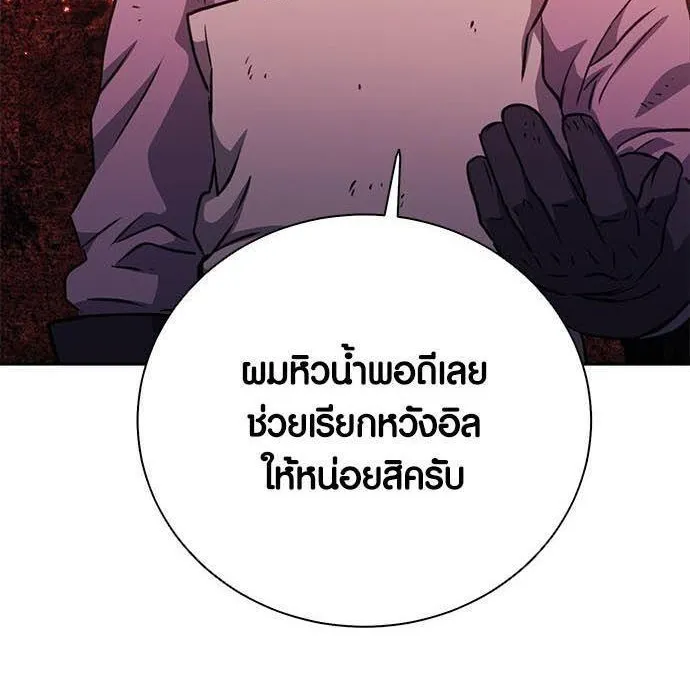 Seoul Station Druid - หน้า 85