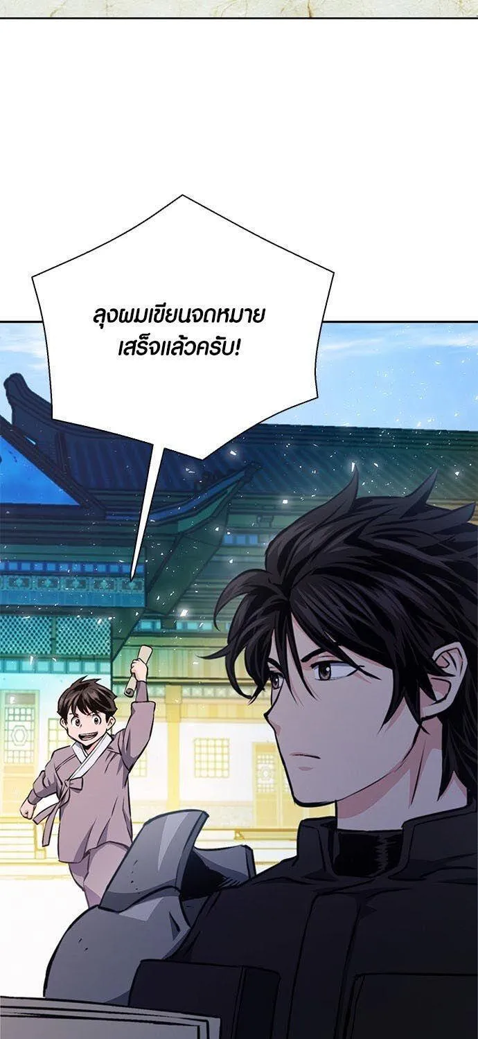 Seoul Station Druid - หน้า 150