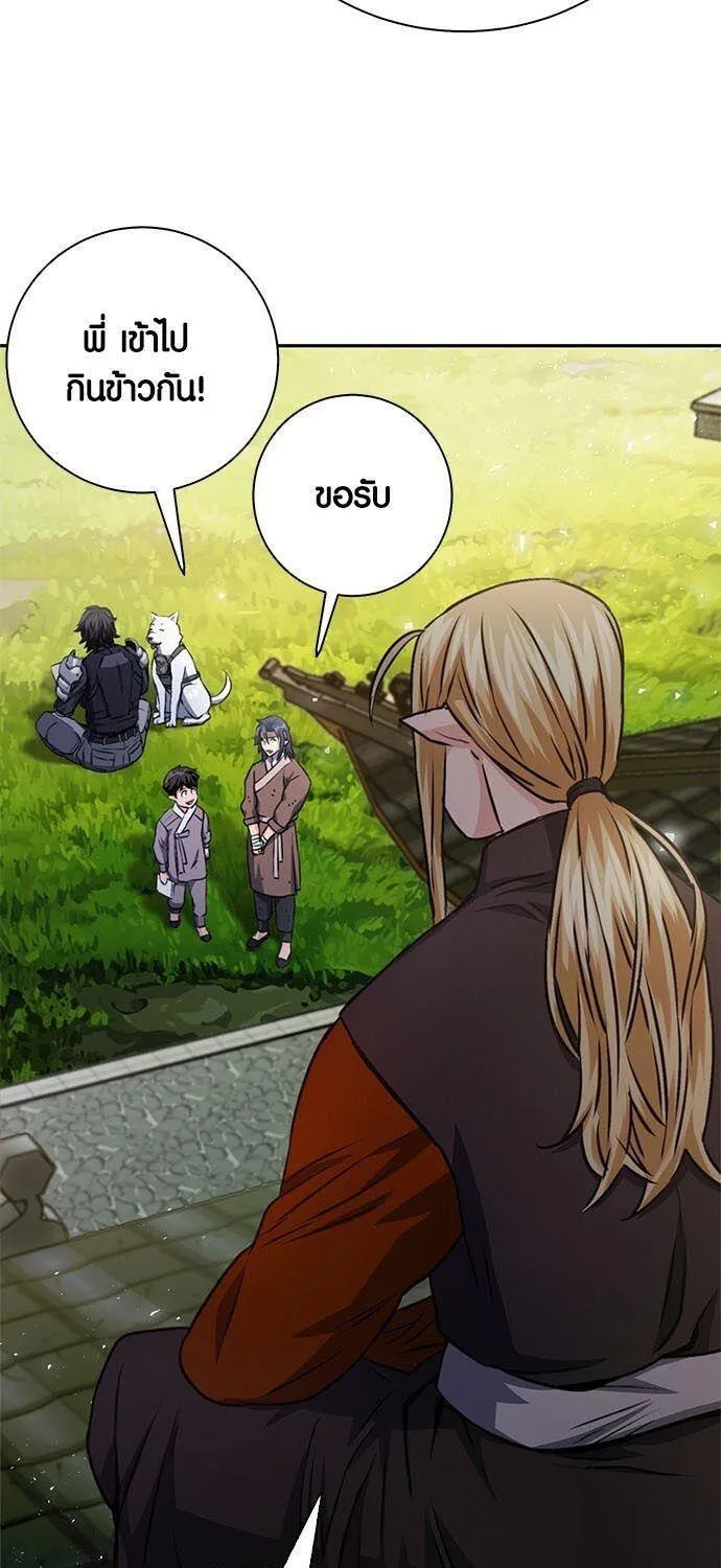 Seoul Station Druid - หน้า 166