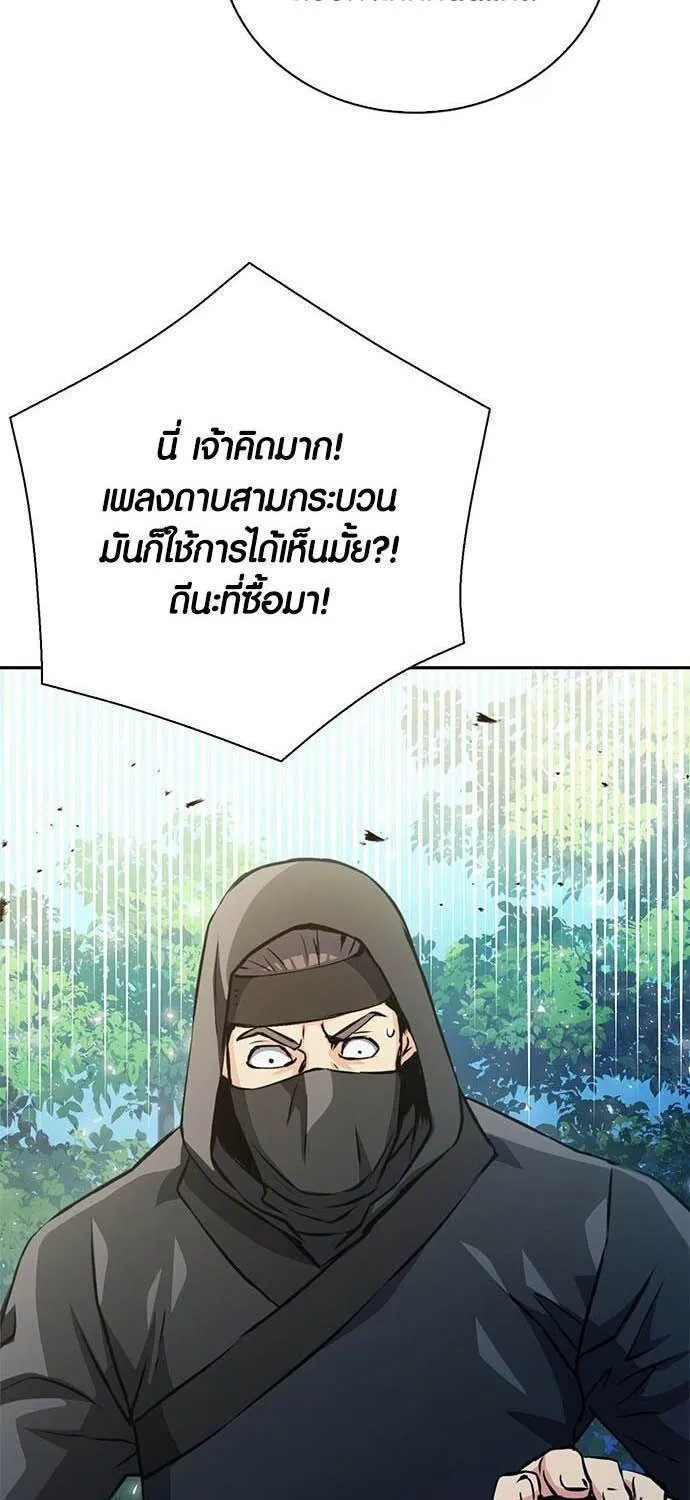 Seoul Station Druid - หน้า 134