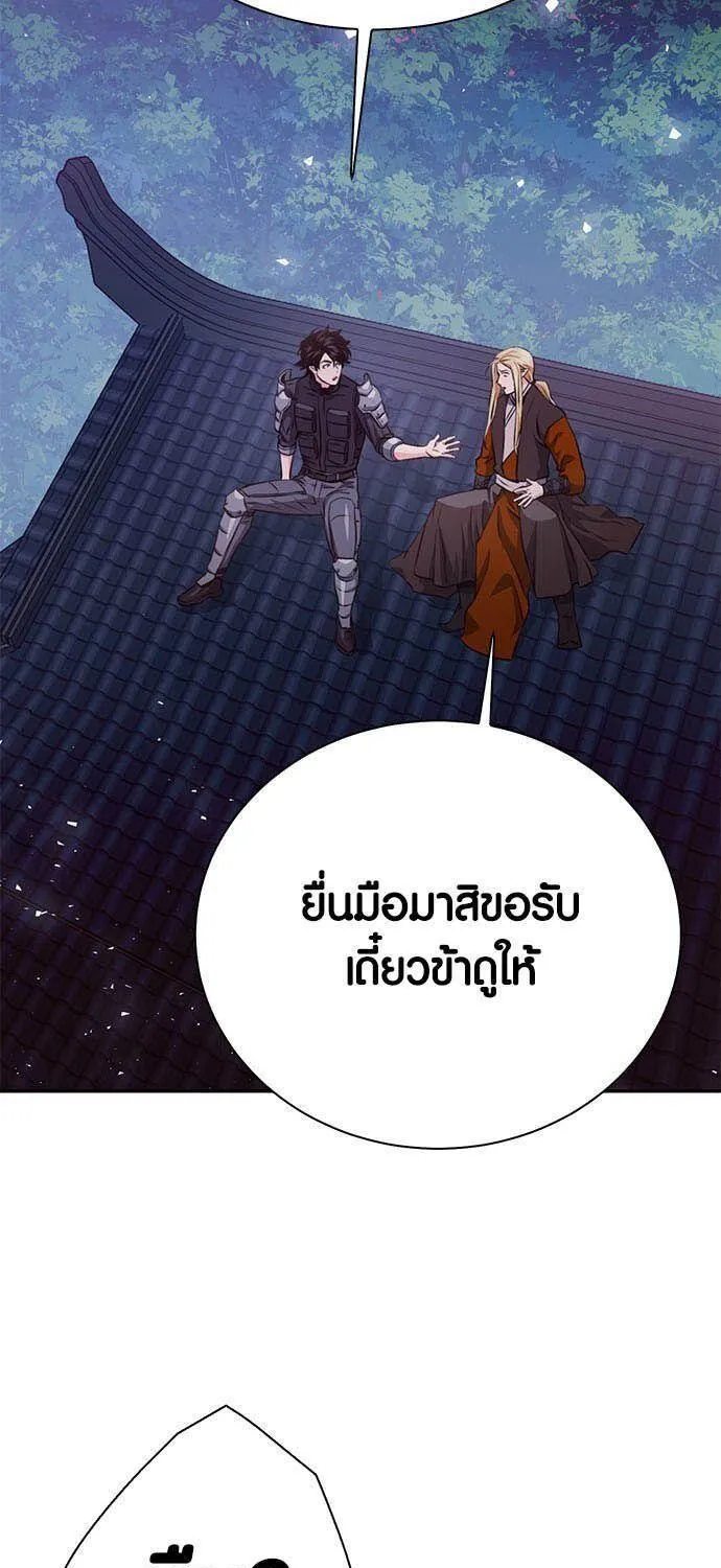 Seoul Station Druid - หน้า 160