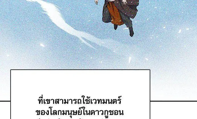 Seoul Station Druid - หน้า 173