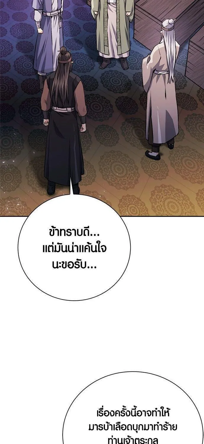 Seoul Station Druid - หน้า 100