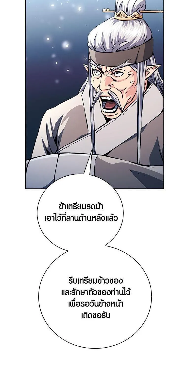 Seoul Station Druid - หน้า 104