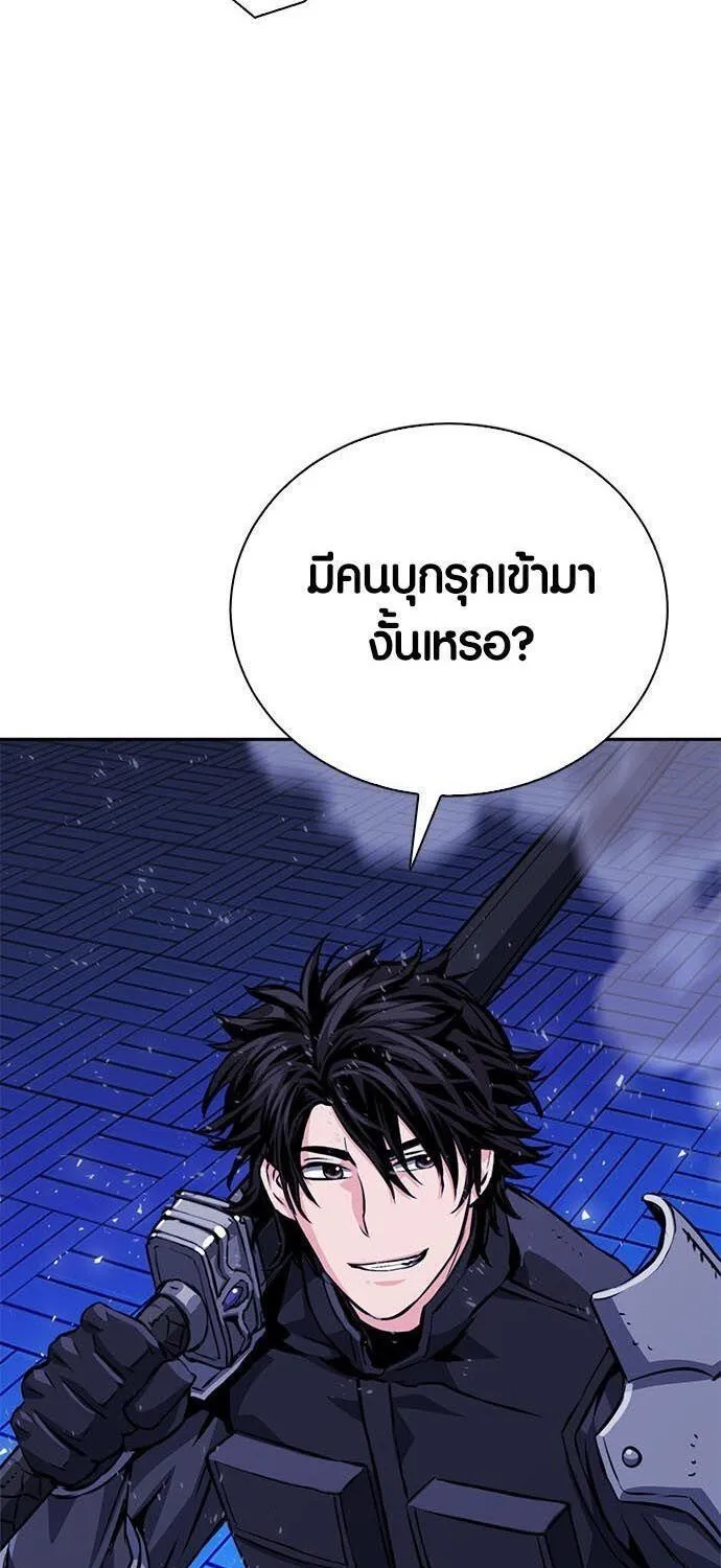 Seoul Station Druid - หน้า 60