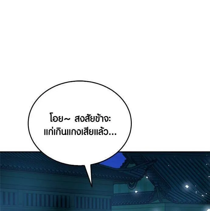 Seoul Station Druid - หน้า 17