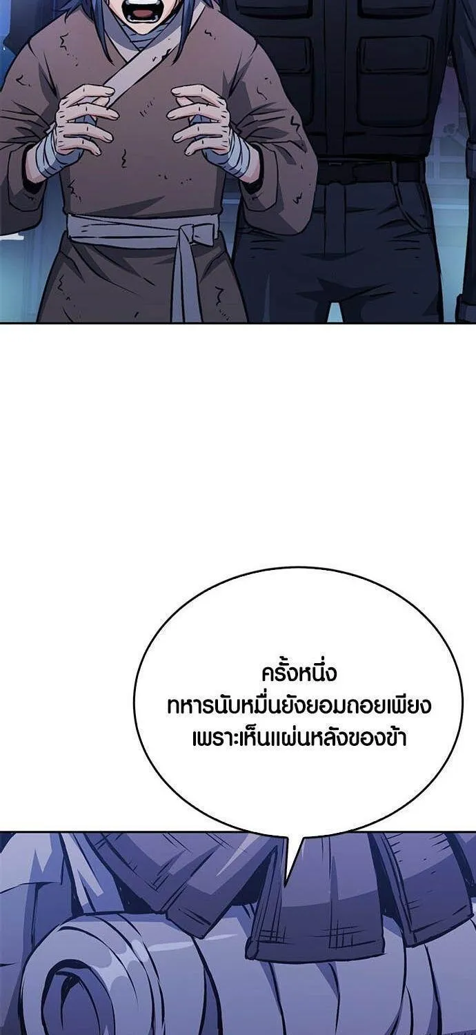 Seoul Station Druid - หน้า 20