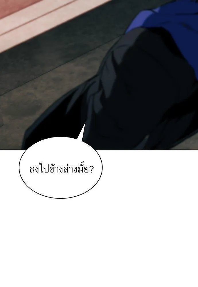 Seoul Station Druid - หน้า 115