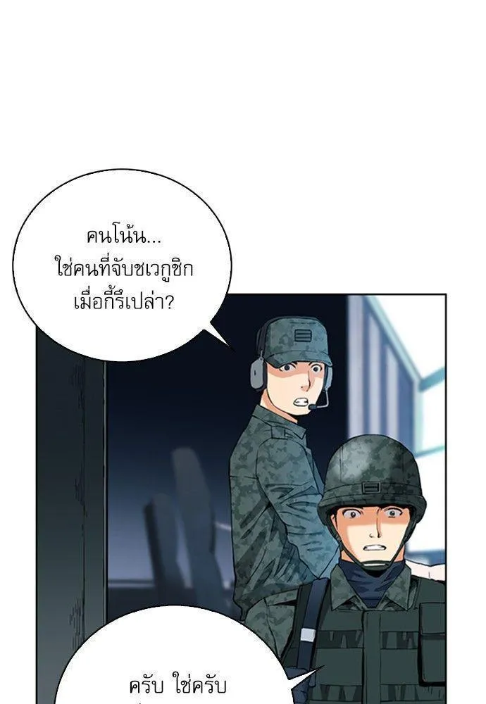 Seoul Station Druid - หน้า 13