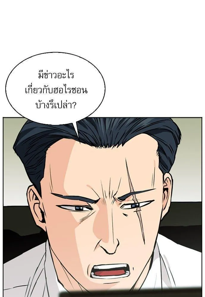 Seoul Station Druid - หน้า 136