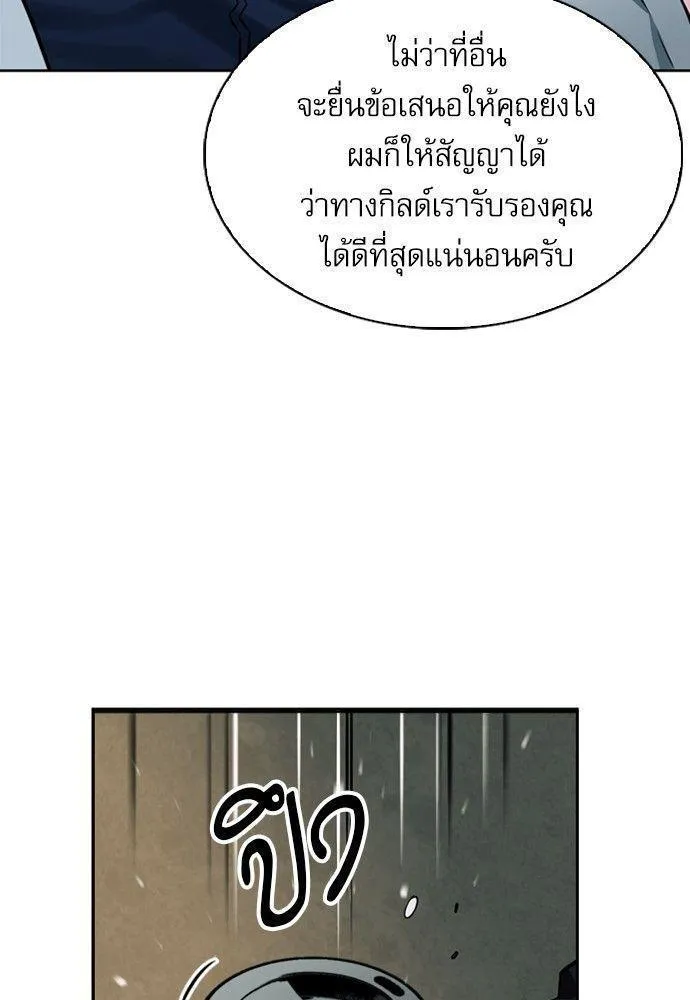 Seoul Station Druid - หน้า 39