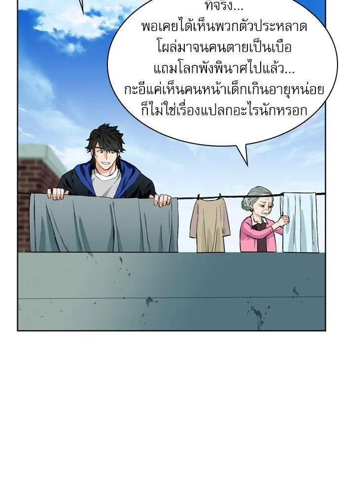 Seoul Station Druid - หน้า 65