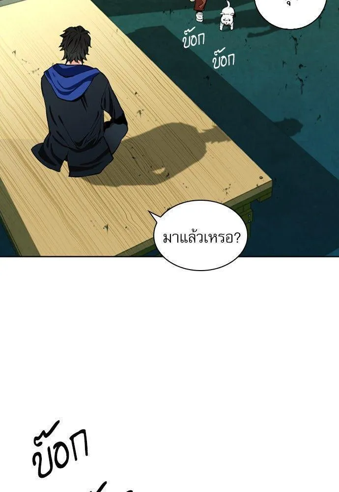 Seoul Station Druid - หน้า 73