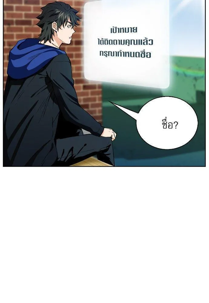 Seoul Station Druid - หน้า 99