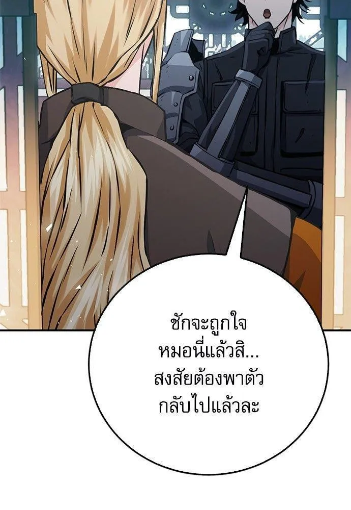 Seoul Station Druid - หน้า 26