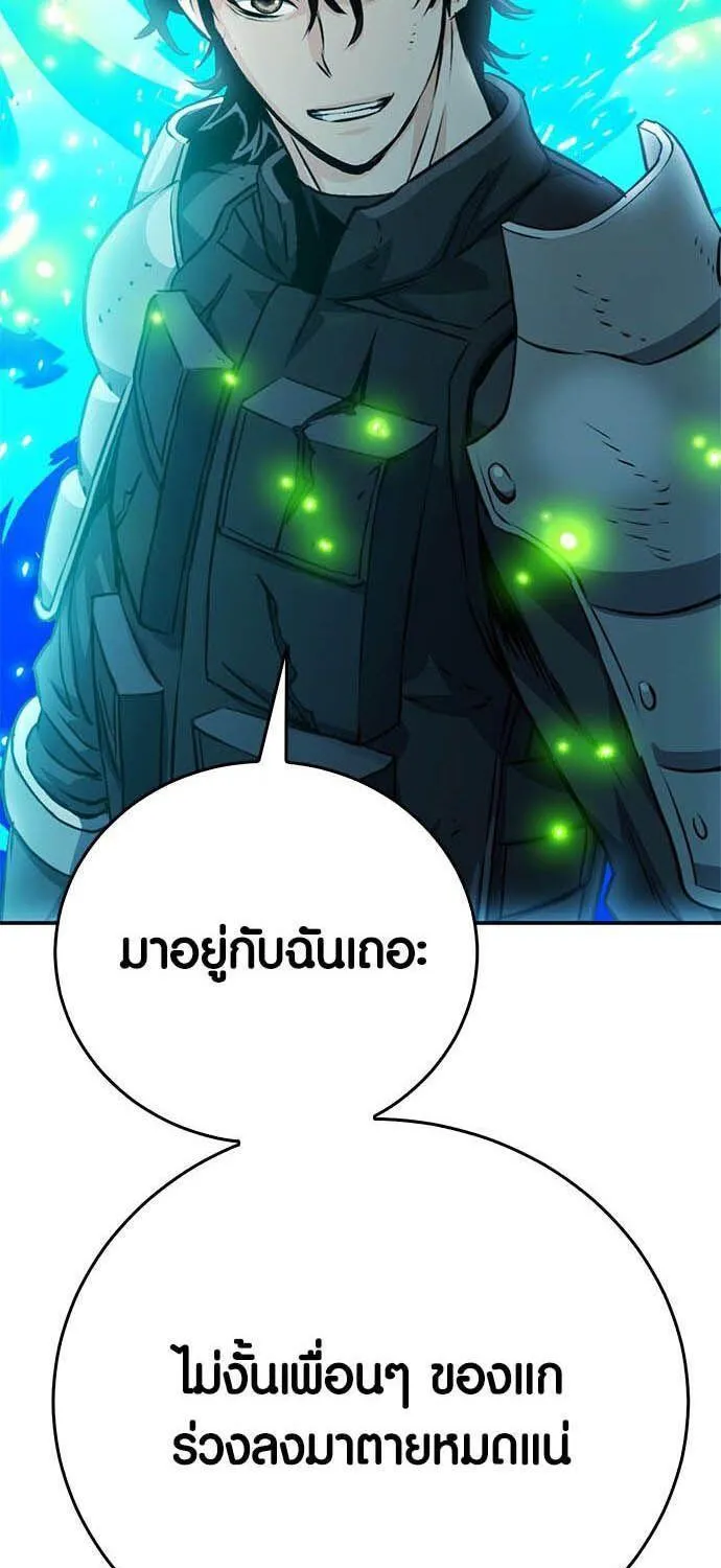 Seoul Station Druid - หน้า 52