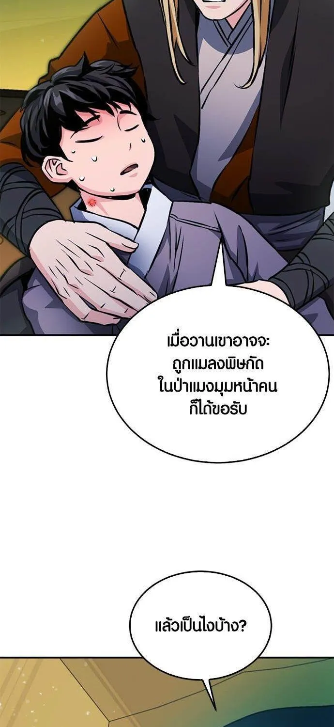 Seoul Station Druid - หน้า 10