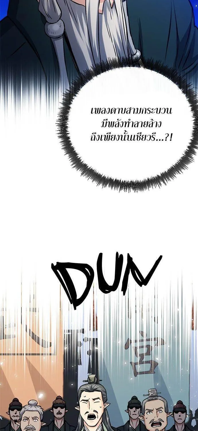 Seoul Station Druid - หน้า 152