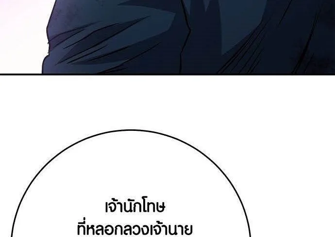 Seoul Station Druid - หน้า 179